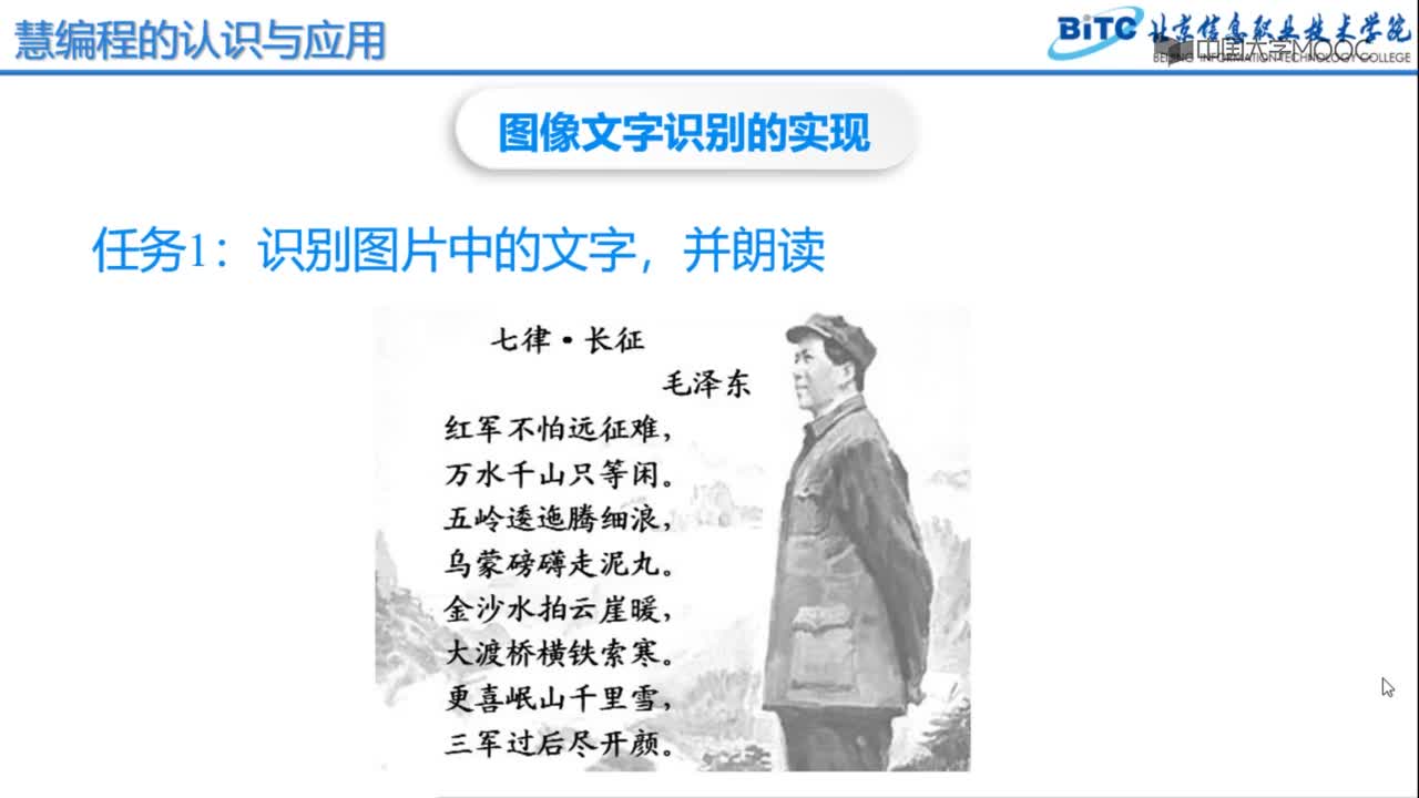 應(yīng)用開發(fā)：文字識別的實現(xiàn)（操作）(1)#硬聲創(chuàng)作季 