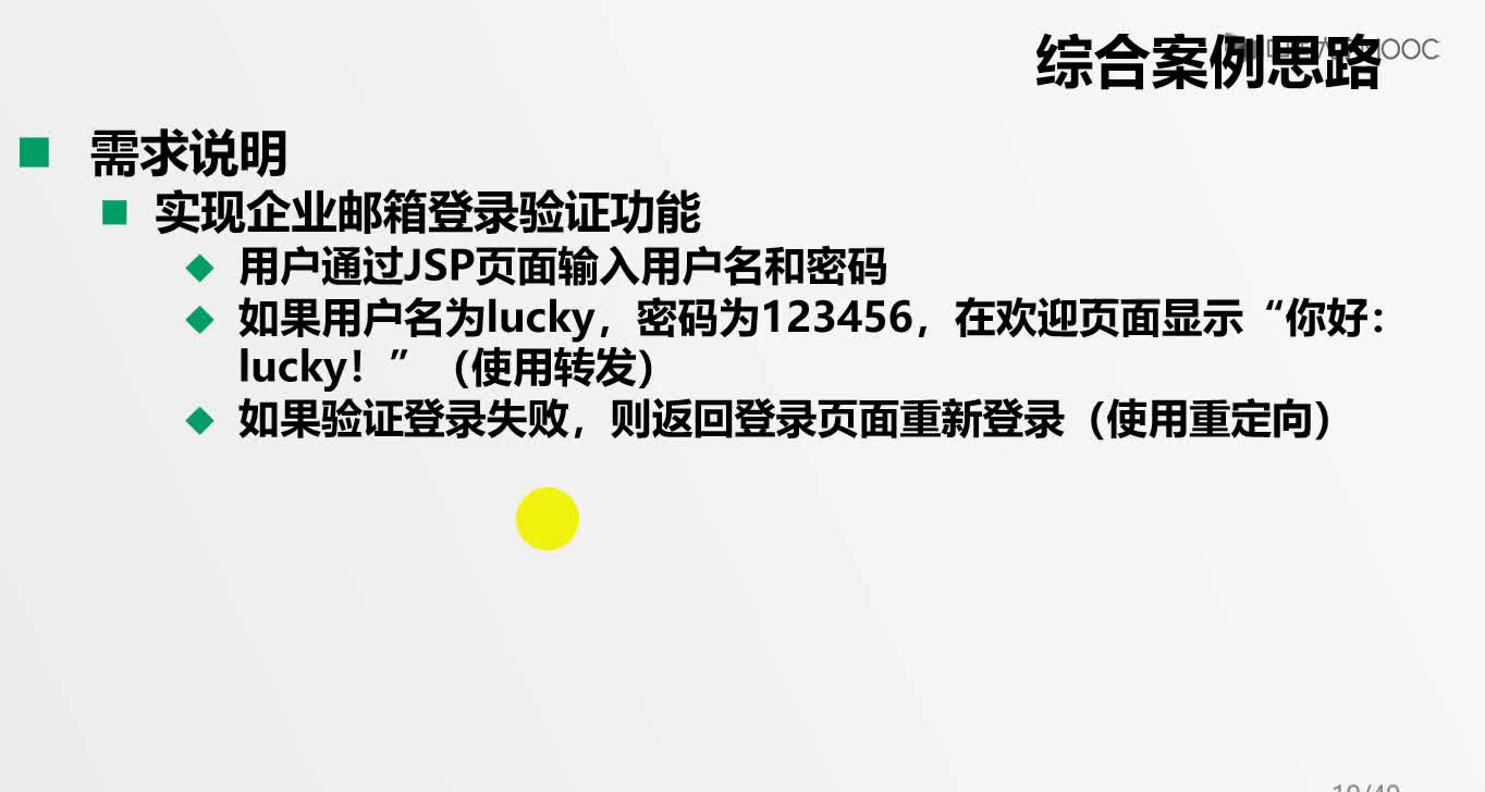 應用開發(fā)：案例實現(xiàn)(1)#硬聲創(chuàng)作季 