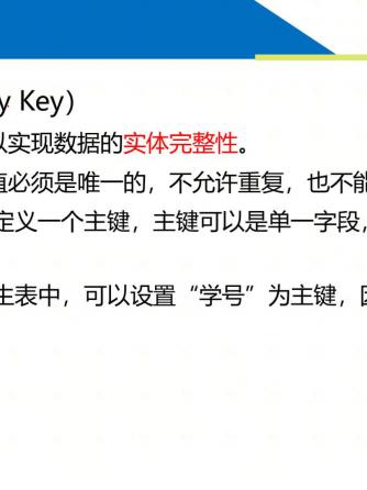 数据库