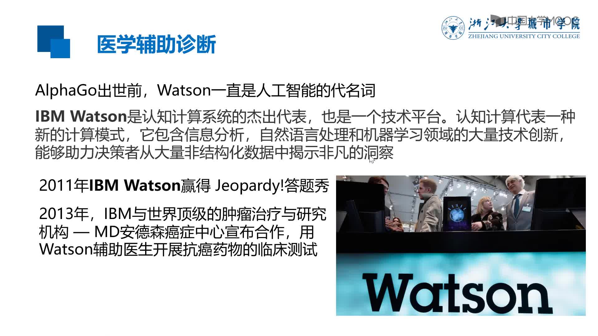 應(yīng)用開(kāi)發(fā)：感受人工智能的到來(lái) 智能醫(yī)療(2)#硬聲創(chuàng)作季 