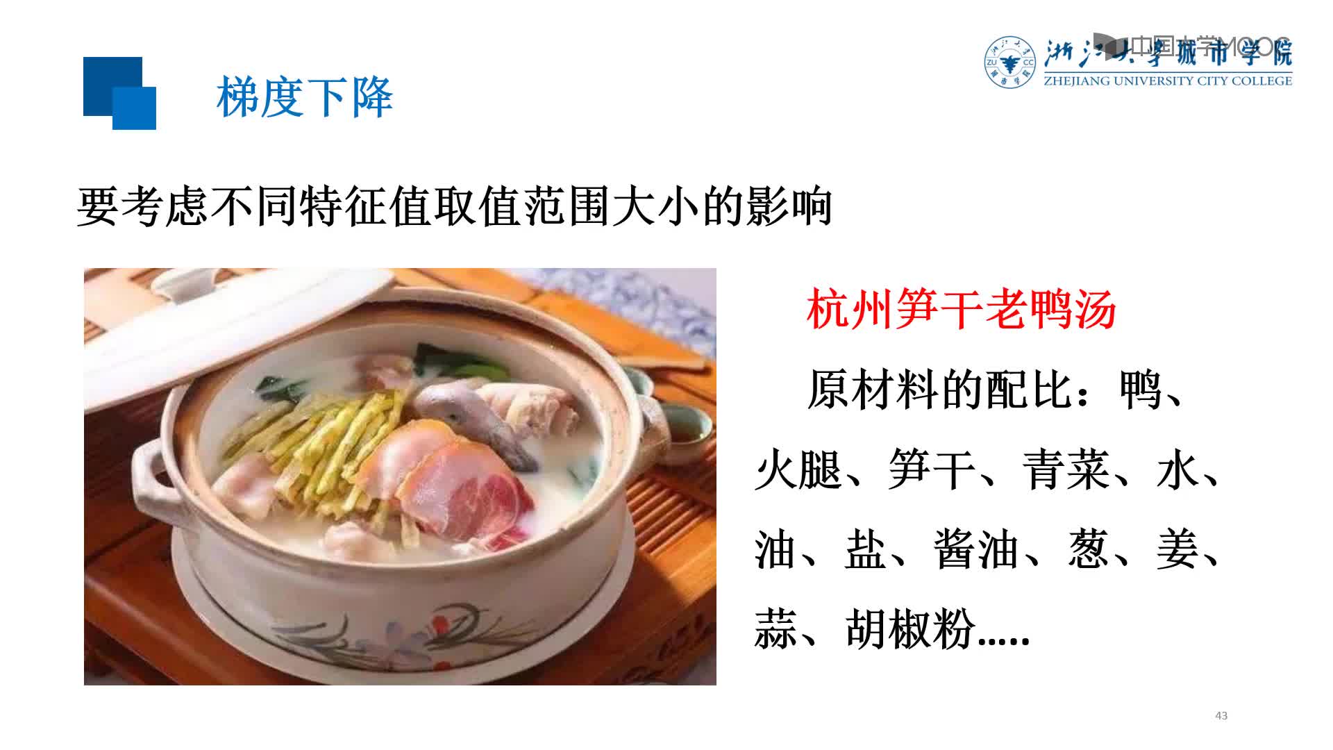 應用開發：探究訓練結果異常的原因：從梯度下降講起(2)#硬聲創作季 