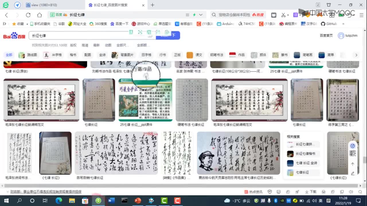 應用開發：文字識別的實現（操作）(2)#硬聲創作季 