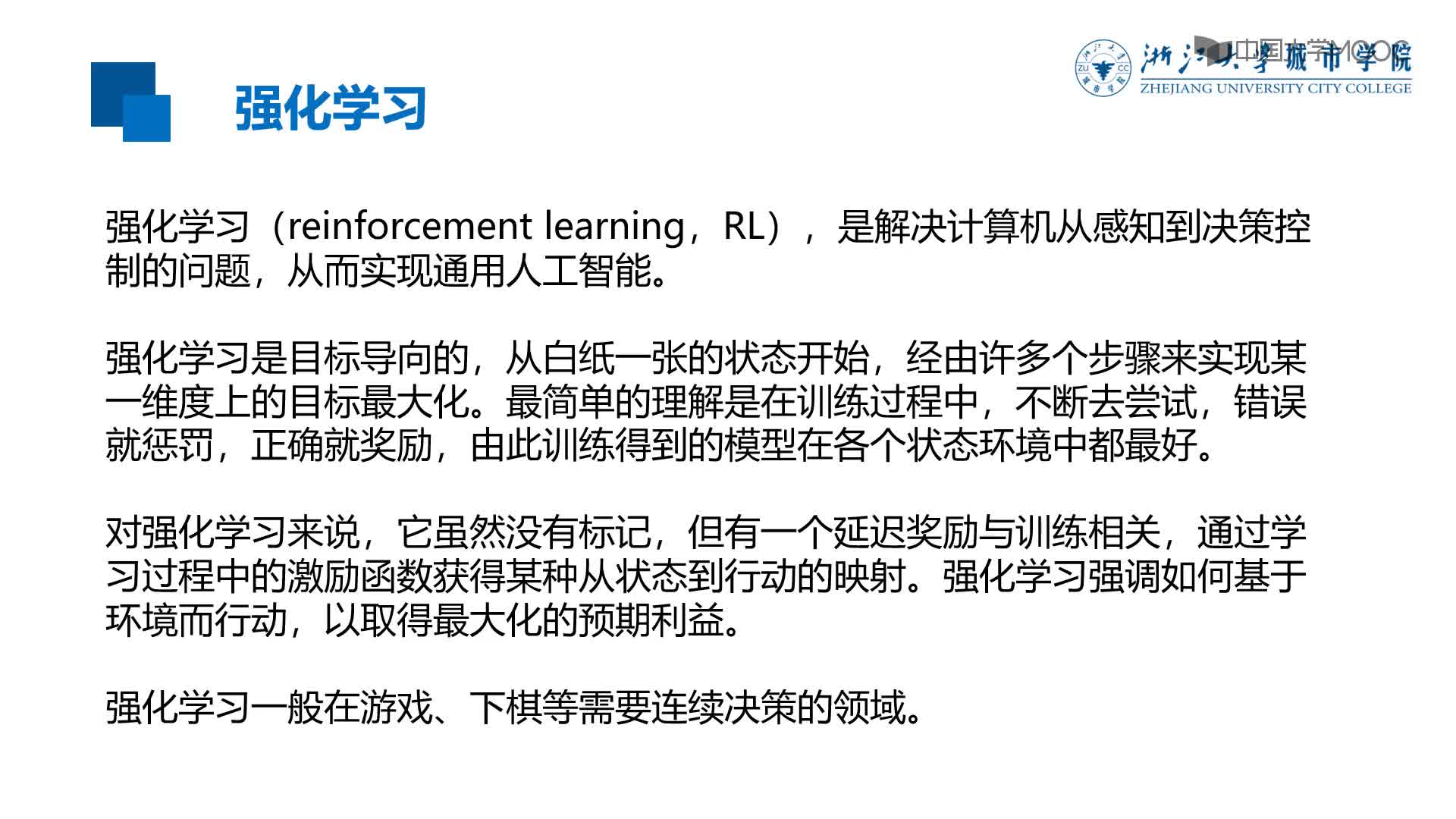 應用開發：機器學習分類與算法簡介(2)#硬聲創作季 