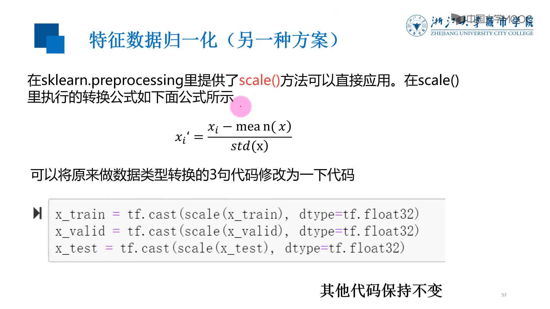 應(yīng)用開發(fā)：波士頓房價預(yù)測：Tensorflow2實現(xiàn)-數(shù)據(jù)標準化后的模型訓(xùn)練(2)#硬聲創(chuàng)作季 