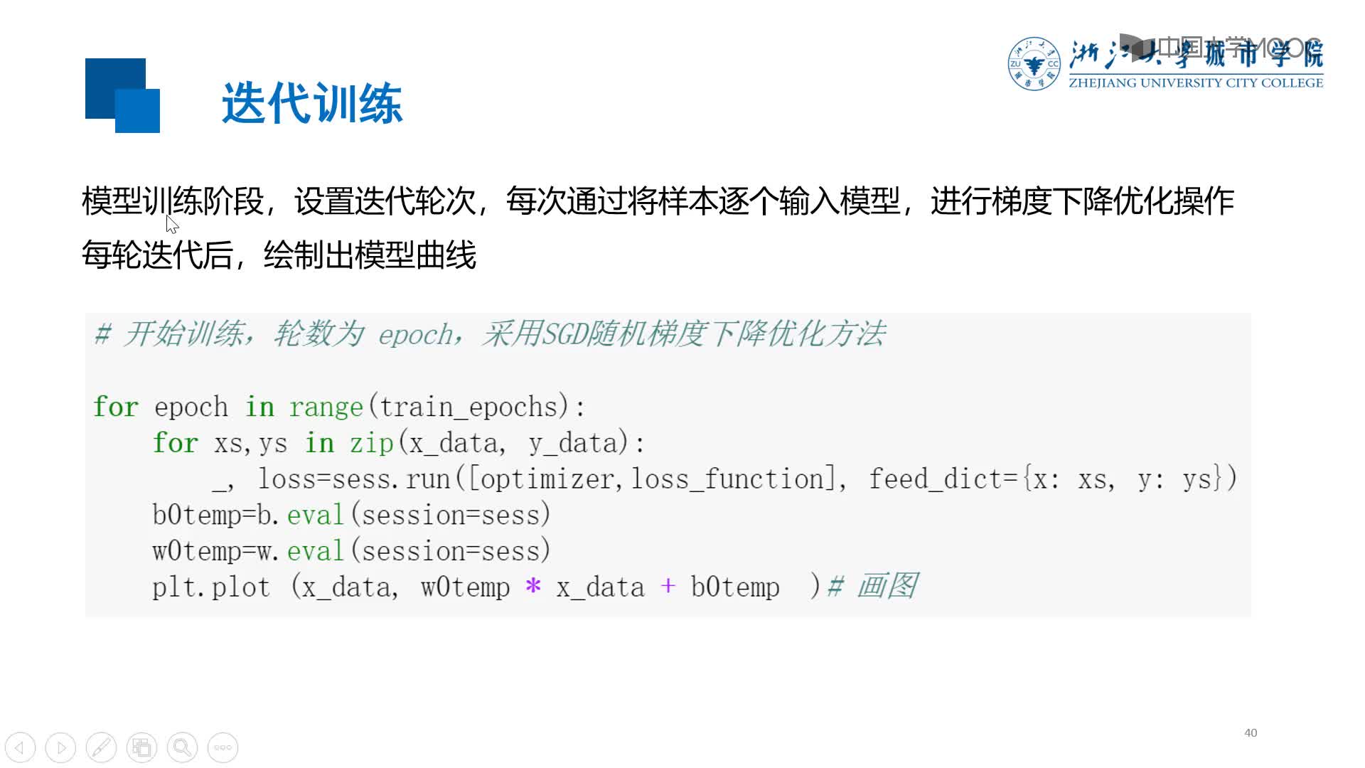 應(yīng)用開發(fā)：模型訓(xùn)練(2)#硬聲創(chuàng)作季 