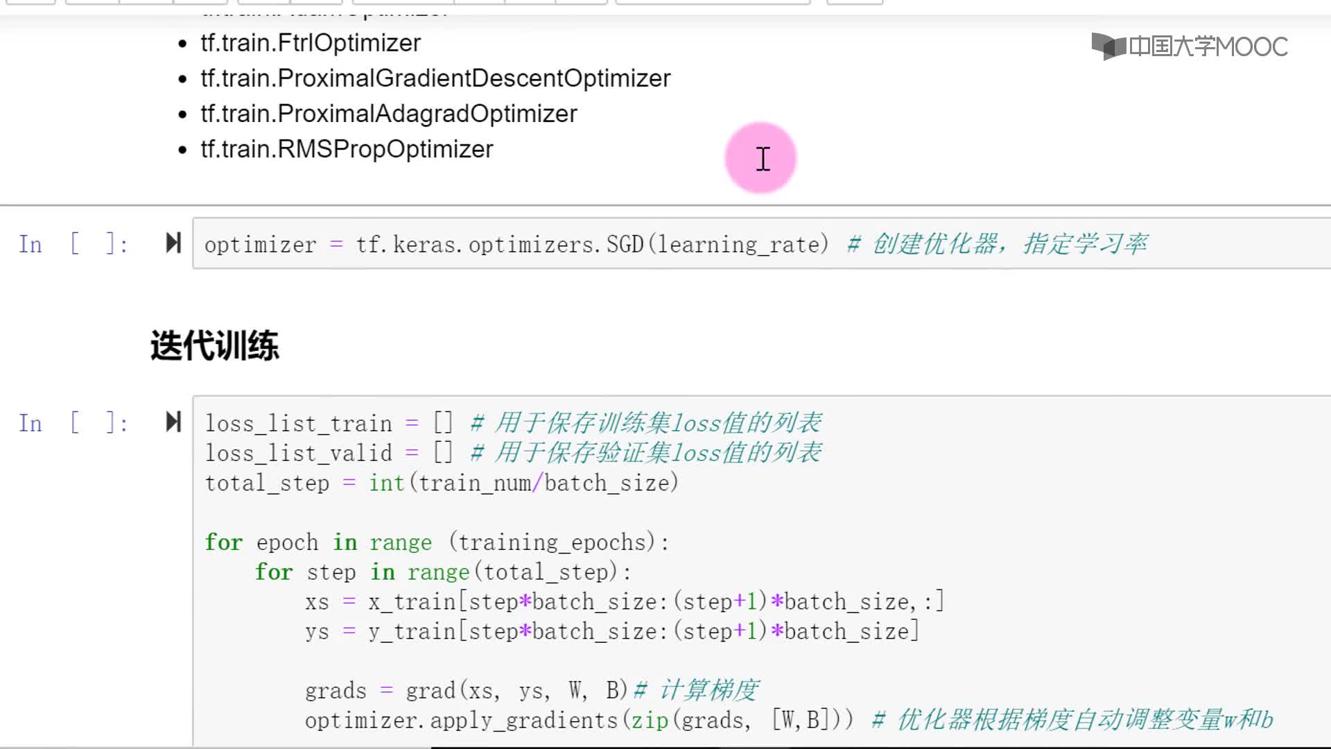 應用開發：波士頓房價預測：Tensorflow2實現-建模與訓練(2)#硬聲創作季 