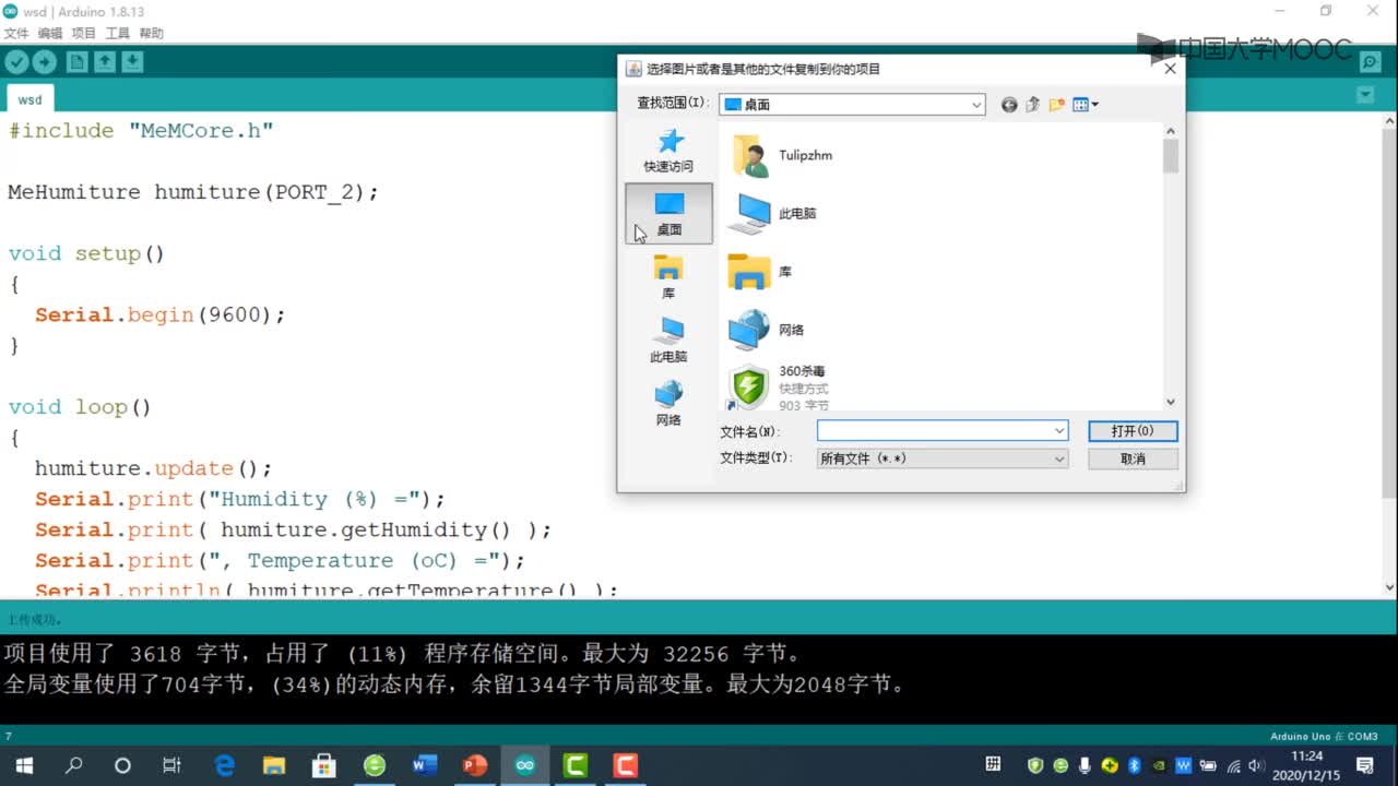 應(yīng)用開發(fā)：溫濕度傳感器的使用（Arduino編程）(2)#硬聲創(chuàng)作季 