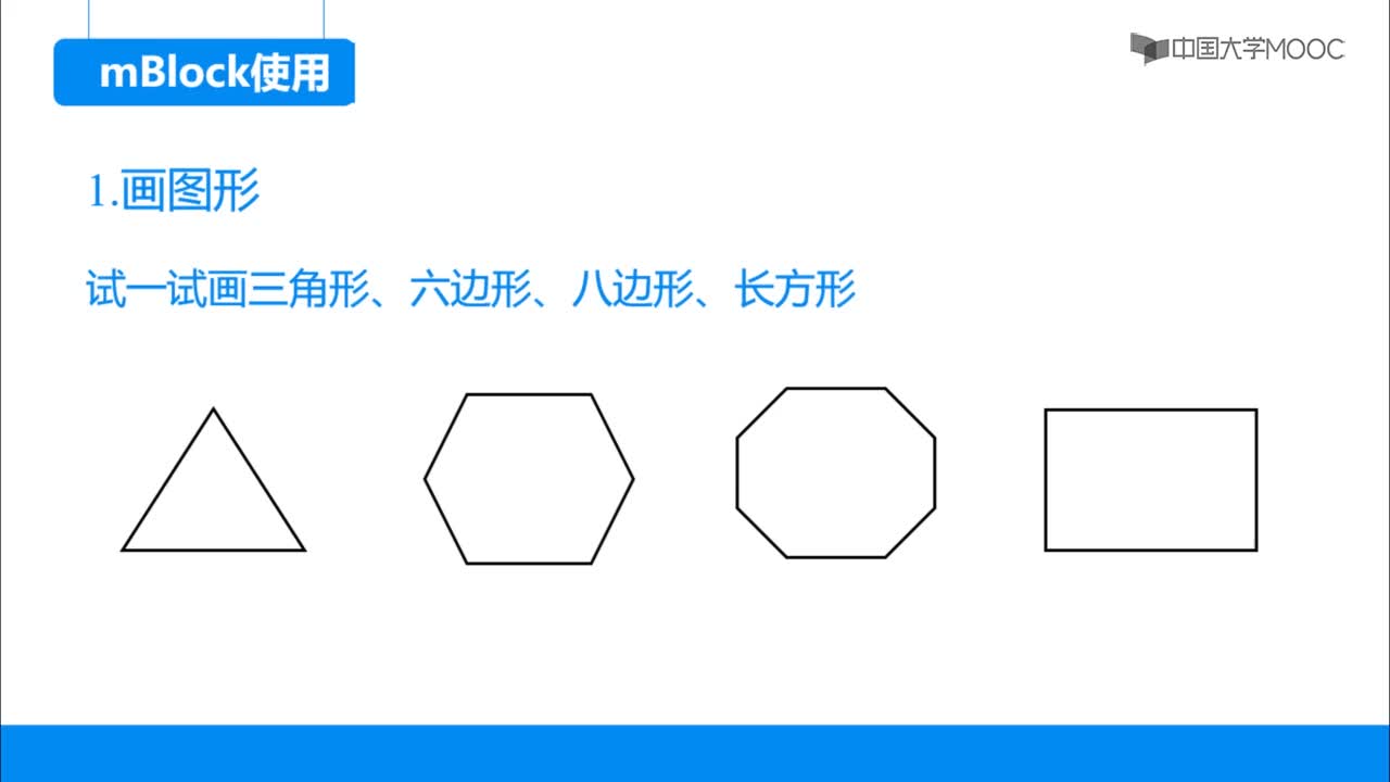 應用開發：畫多邊形（操作）(1)#硬聲創作季 