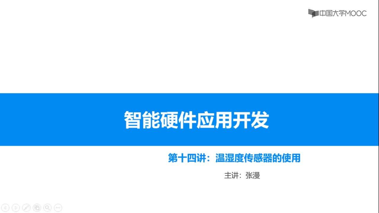 應用開發：溫濕度傳感器的使用（Arduino編程）(1)#硬聲創作季 