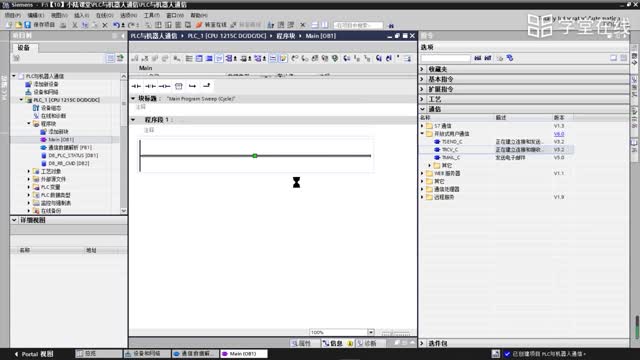 [3.1.6]--2.1.6PLC與ABB機(jī)器人SOCKET通訊編程（視頻）_clip002