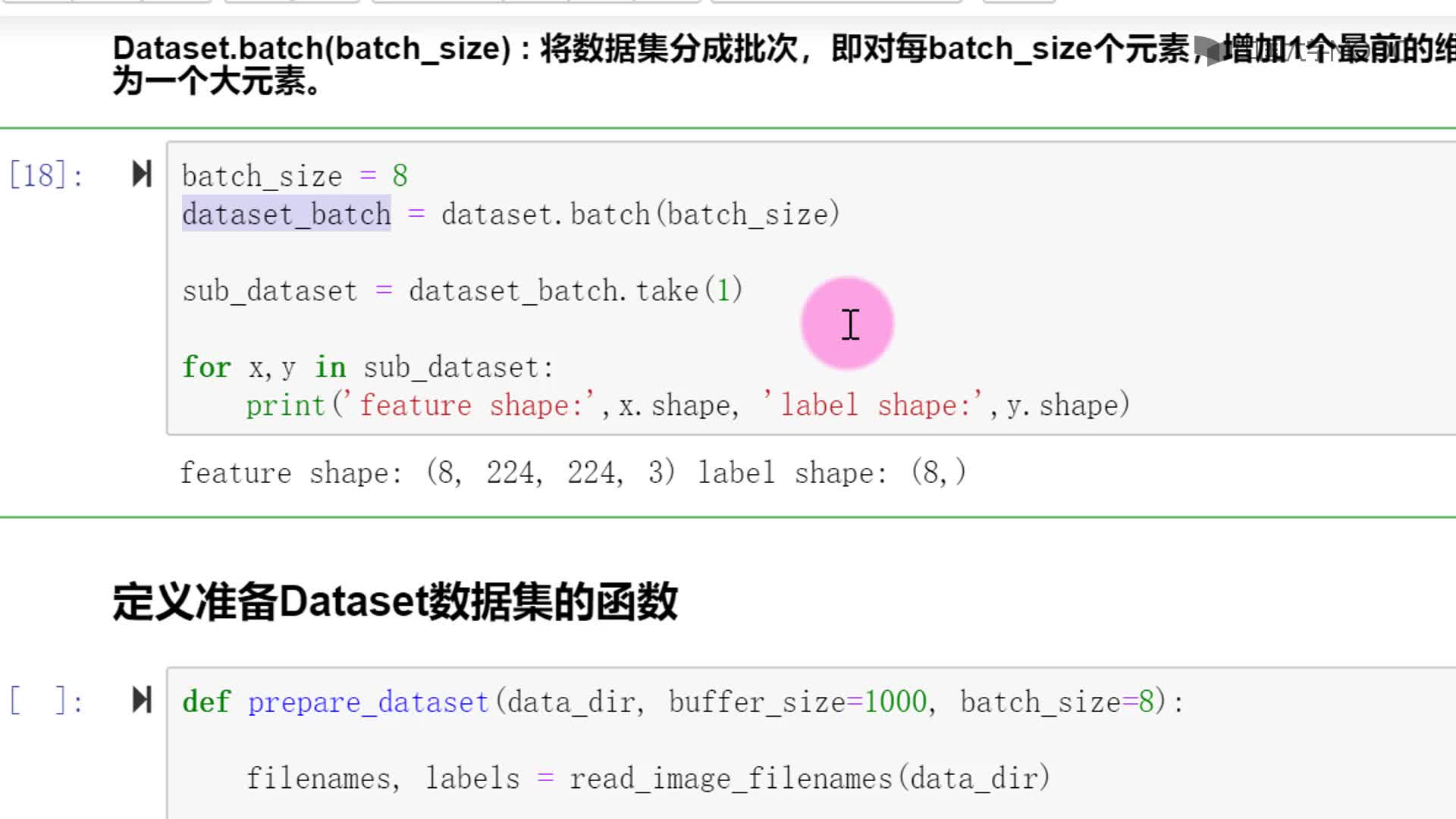 應用開發：貓狗大戰Dataset數據集對象構建(2)#硬聲創作季 