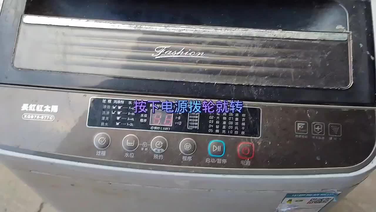 長虹洗衣機，按下電源還沒有啟動波輪就轉(zhuǎn)了，一般是這里損壞。#硬聲創(chuàng)作季 