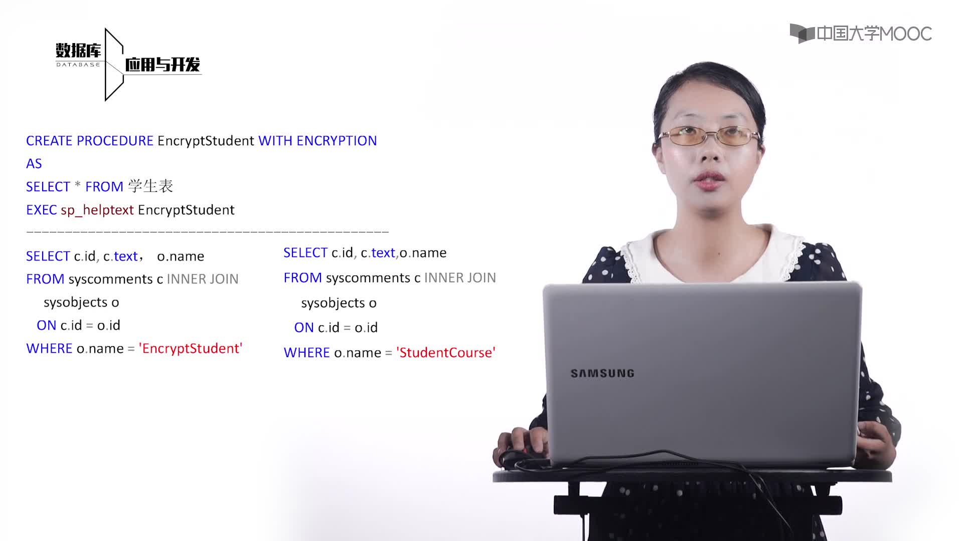 應用開發：5.8.7 使用WITH ENCRYPTION選項(2)#硬聲創作季 