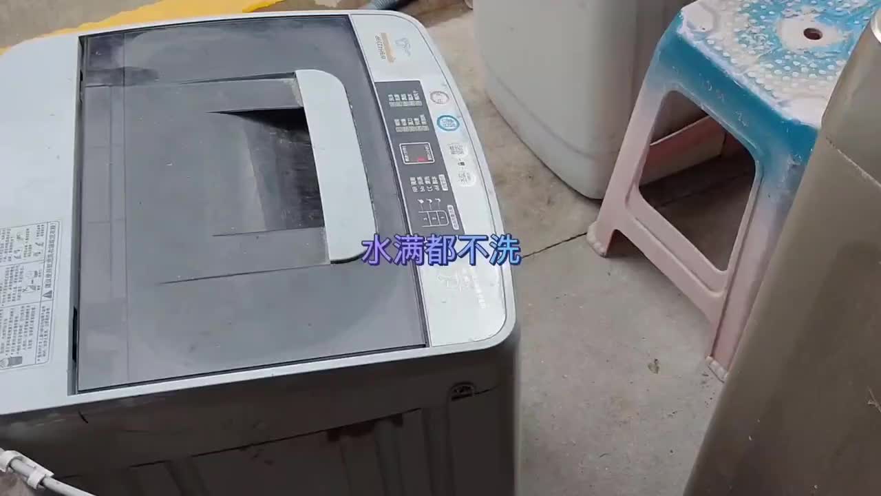 全自動洗衣機水滿了也不洗，故障很簡單，但很難發(fā)現(xiàn)，經(jīng)驗分享。#硬聲創(chuàng)作季 