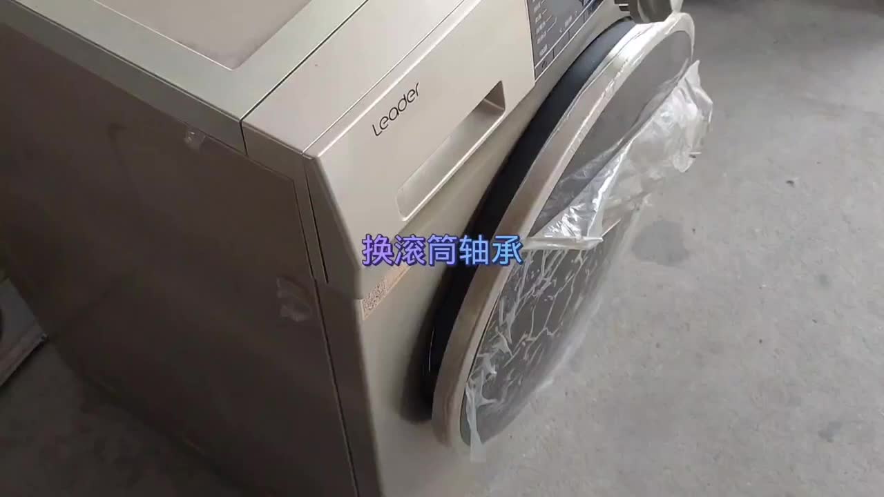 滾筒洗衣機內(nèi)部結(jié)構(gòu)，順便給他換個軸承。維修案例分享。#硬聲創(chuàng)作季 
