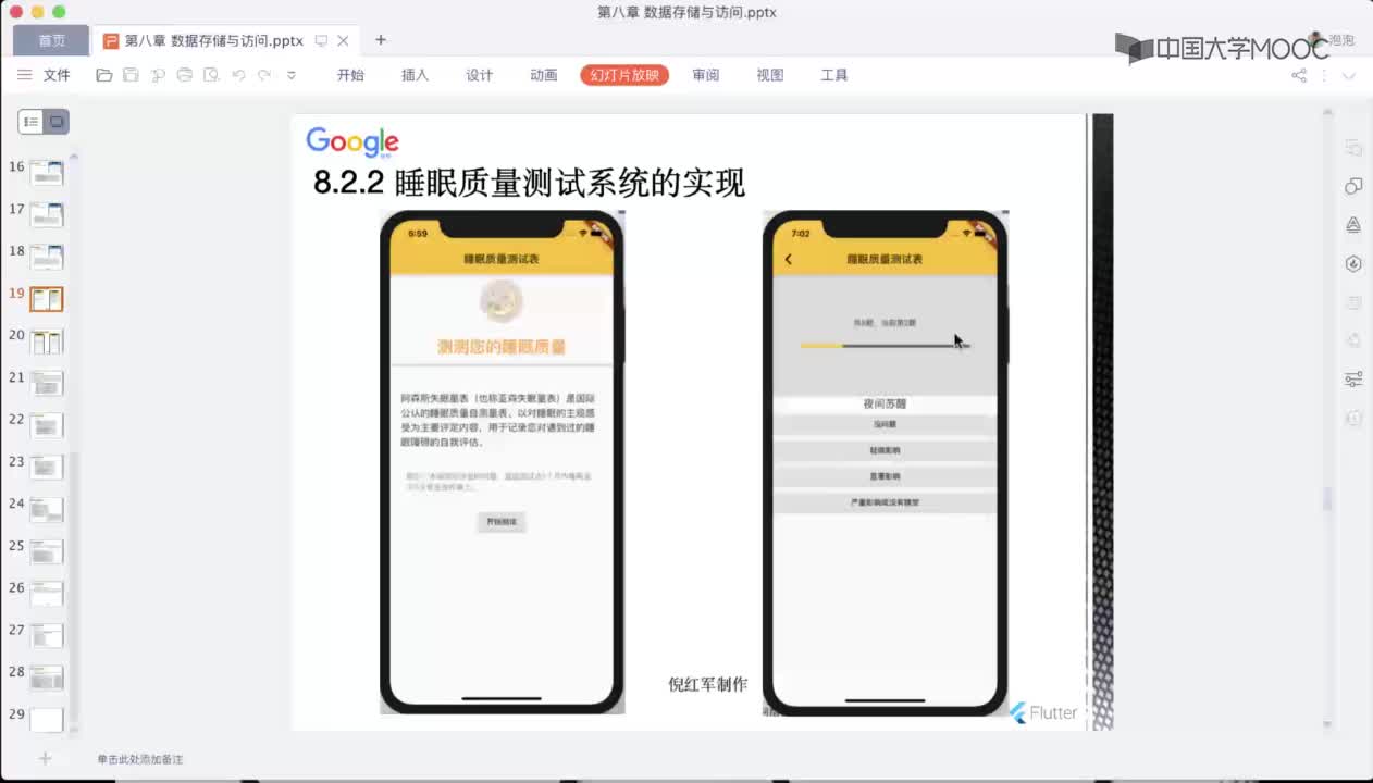 應用開發：啟動頁面(1)#硬聲創作季 