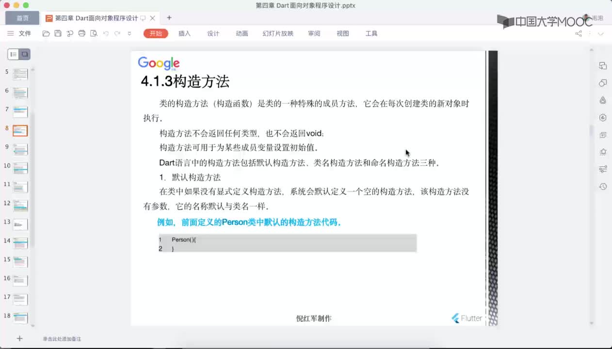 應(yīng)用開發(fā)：構(gòu)造方法(1)#硬聲創(chuàng)作季 