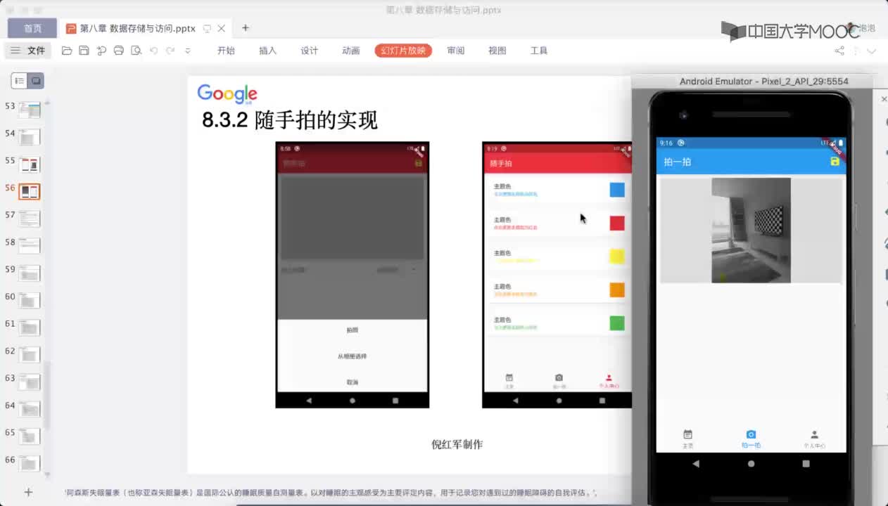 應用開發：標題和類別區域(1)#硬聲創作季 