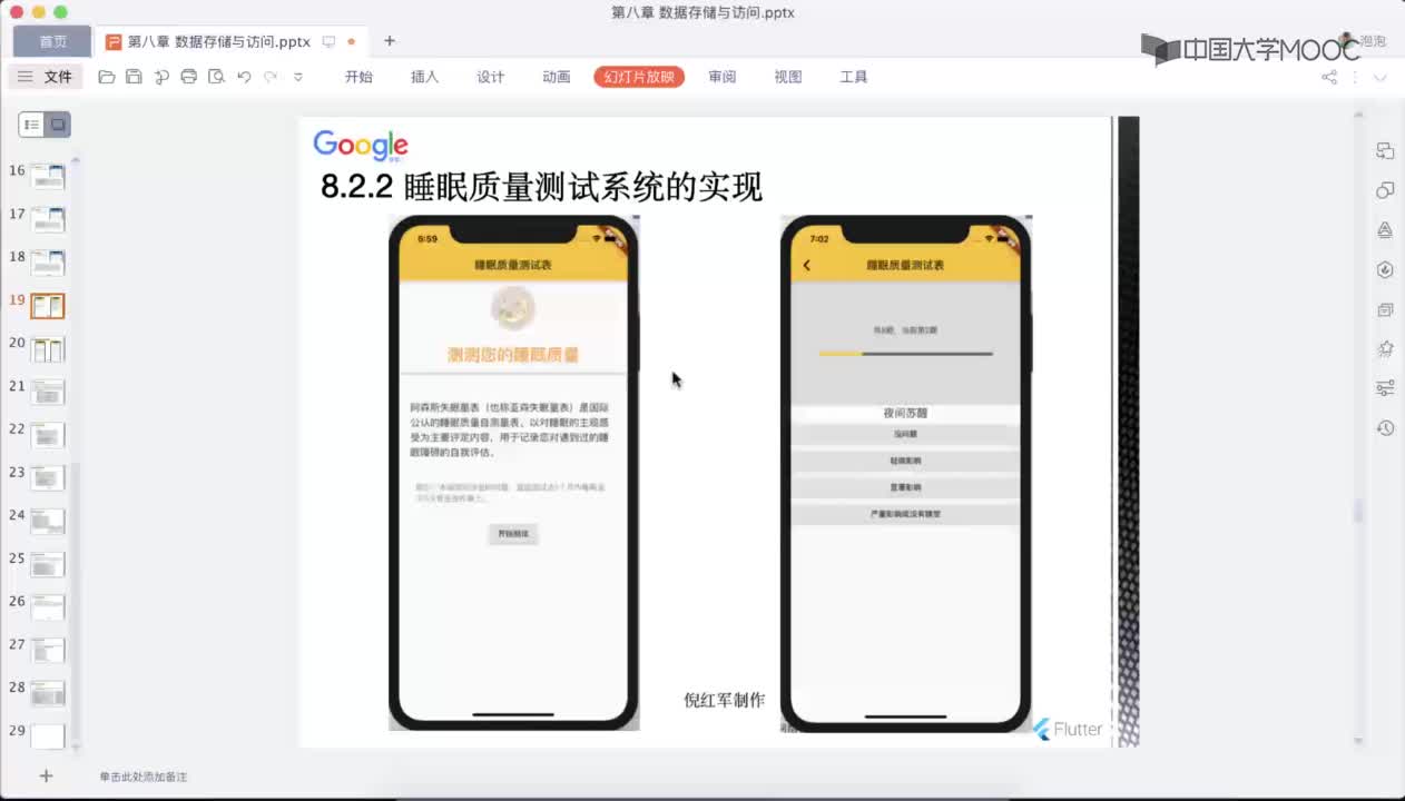 應用開發：測試頁面(1)#硬聲創作季 