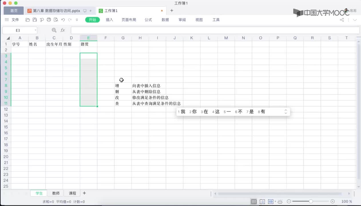 應用開發：數據庫概述(2)#硬聲創作季 