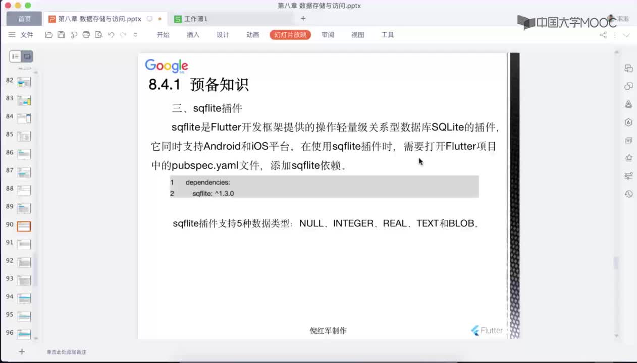 應用開發：數據庫概述(1)#硬聲創作季 