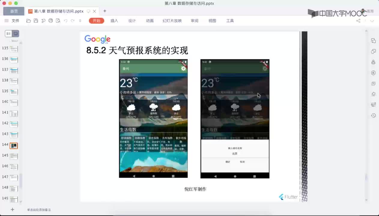 應(yīng)用開發(fā)：每日一圖(1)#硬聲創(chuàng)作季 