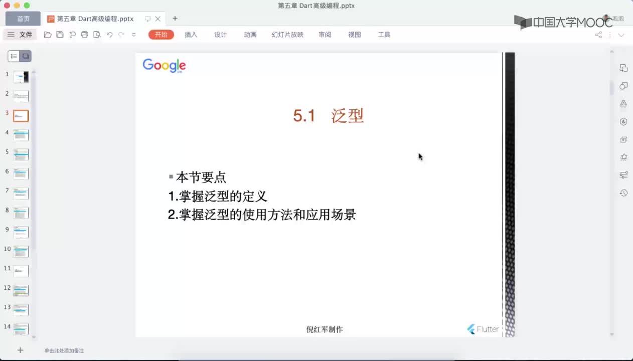 應(yīng)用開(kāi)發(fā)：泛型(1)#硬聲創(chuàng)作季 