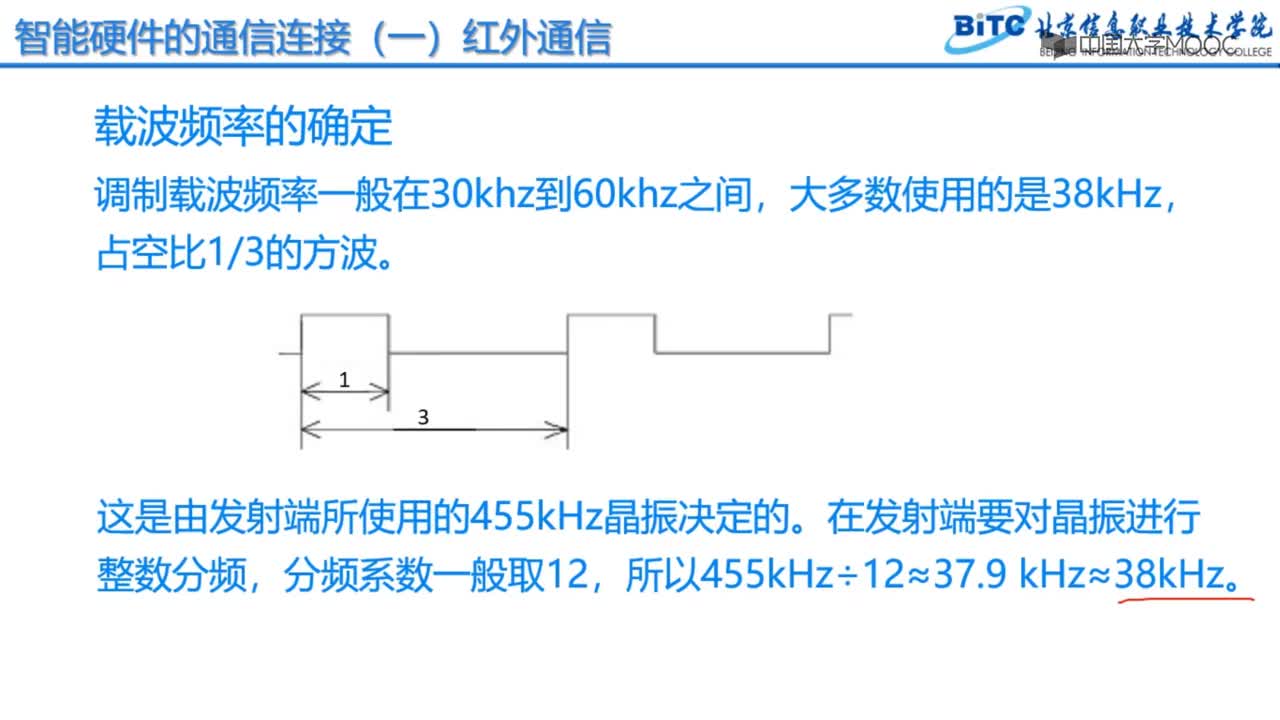 应用开发：红外基带信号通信协议(1)#硬声创作季 