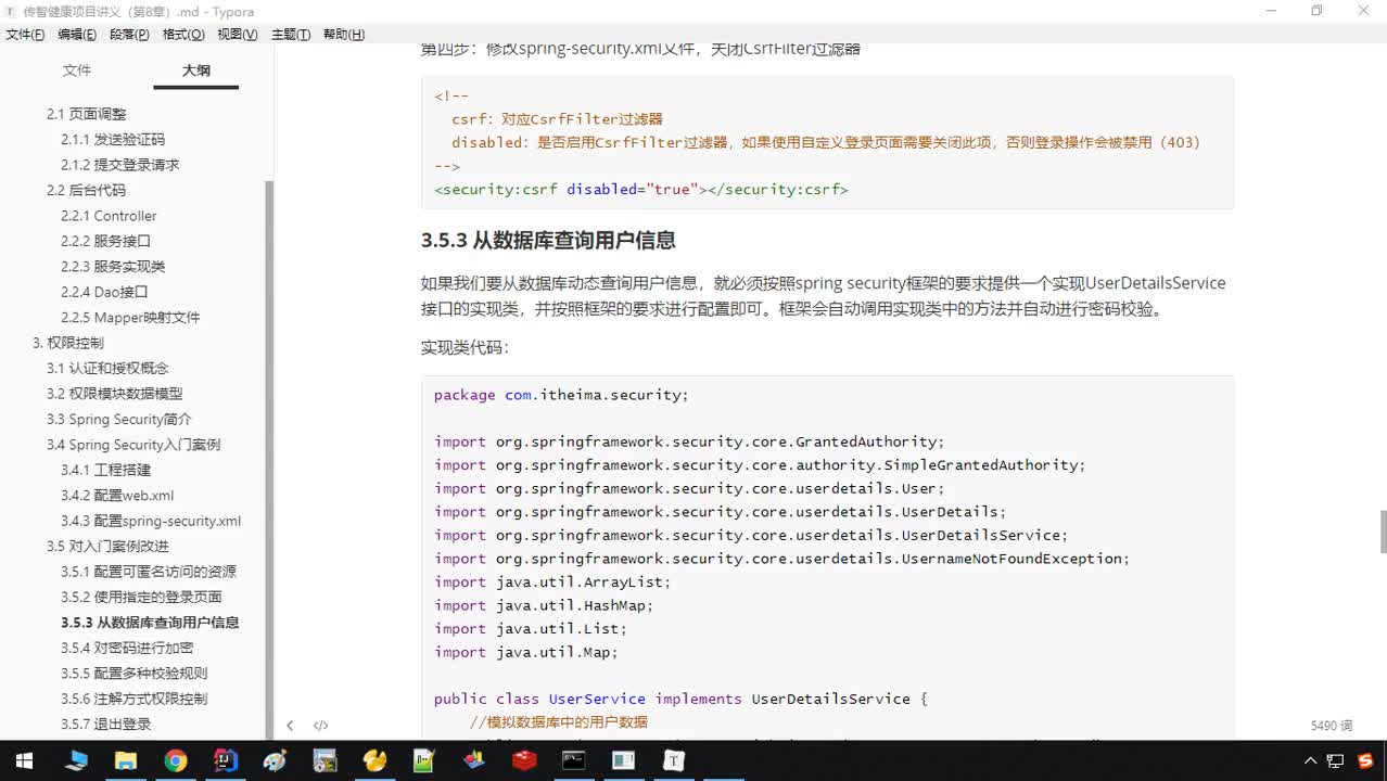 Java《傳智健康》項目實戰(zhàn)-Day9-18-從數(shù)據(jù)庫查詢用戶信息1