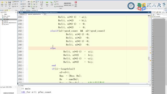 [8.3.2]--8.3基于MATLAB的平差程序設(shè)計(jì)實(shí)例講解（二）_clip003