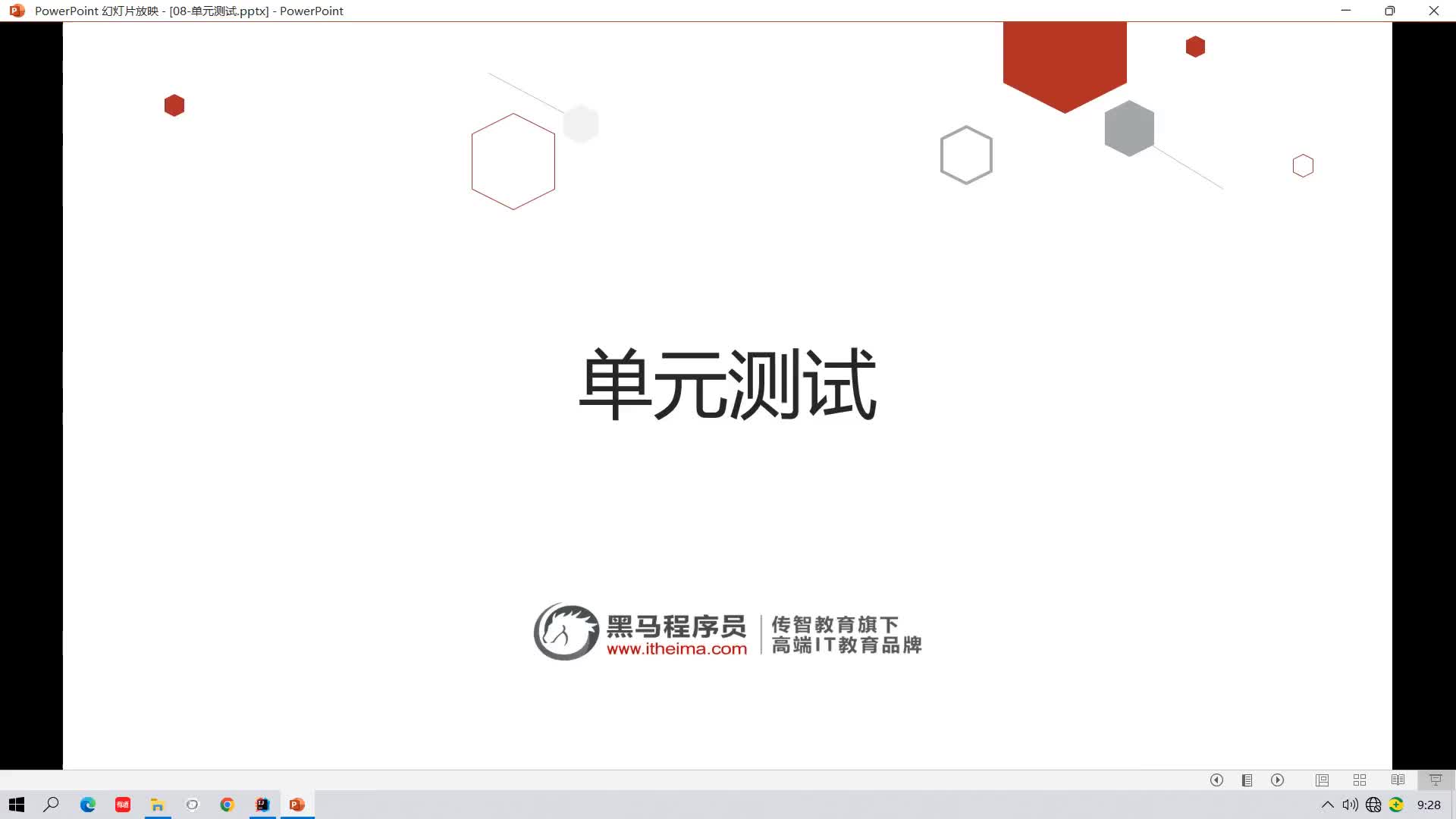 Java基礎教程Java入門到精通Day27_21_Junit概述和快速入門