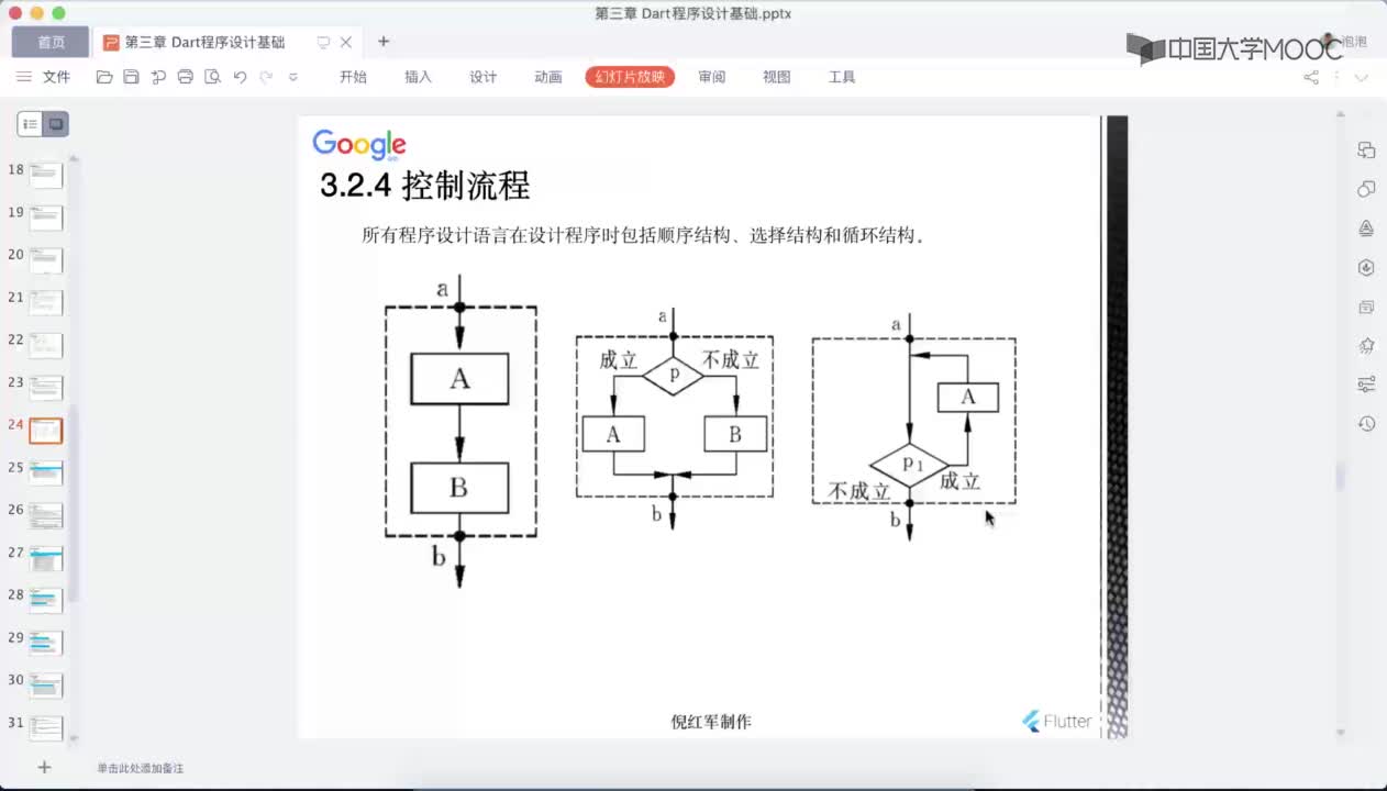 应用开发：选择结构(1)#硬声创作季 