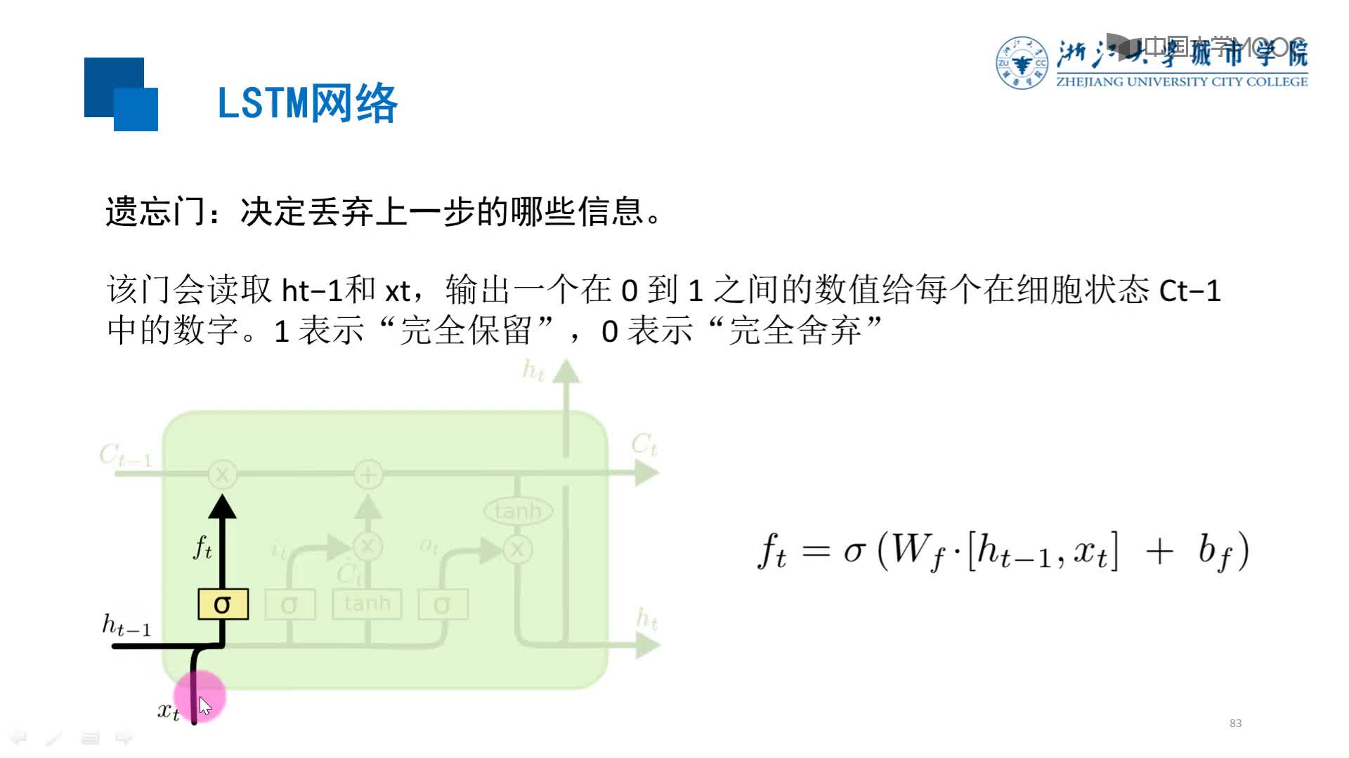 应用开发：长短时记忆网络LSTM(2)#硬声创作季 