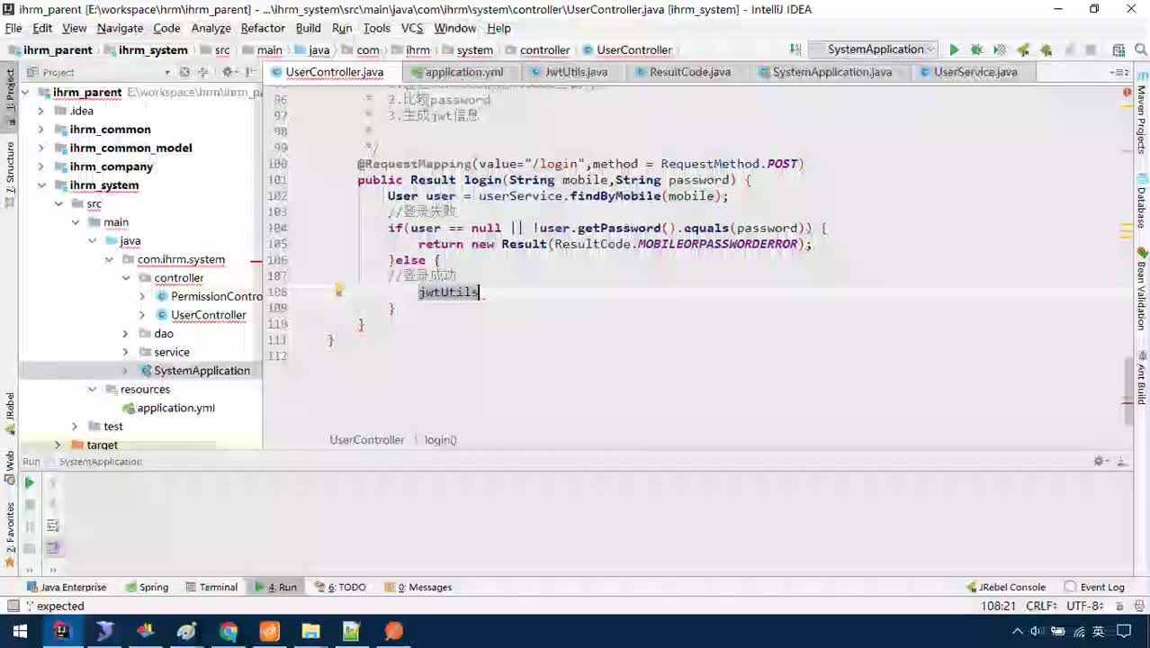 Java項目SaaS移動辦公-Day4-19-用戶登錄-下