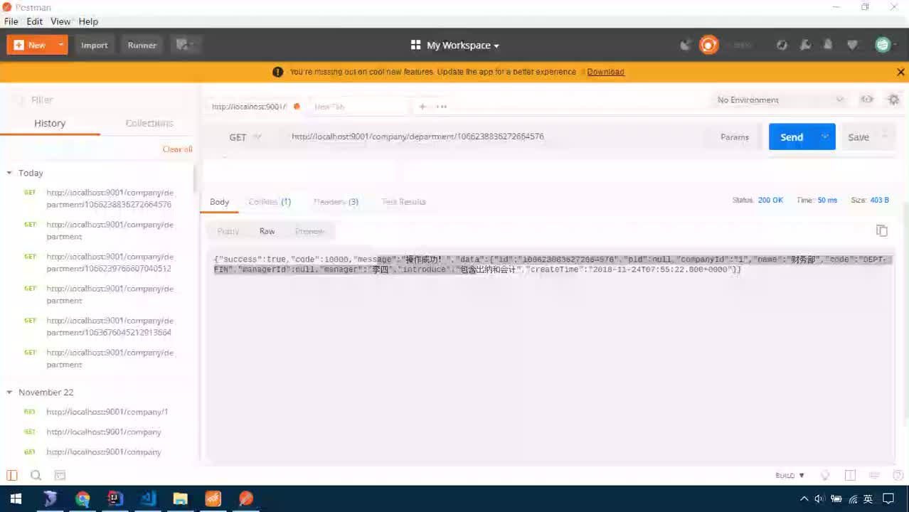 Java項目SaaS移動辦公-Day3-08-部門前端：構(gòu)造模塊