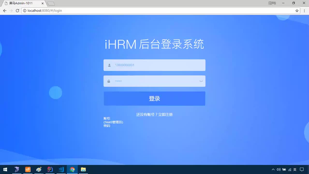 Java項目SaaS移動辦公-Day5-05-按鈕的權(quán)限控制