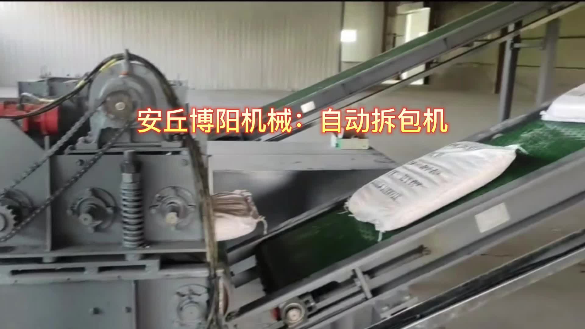 袋裝染料自動(dòng)拆包機(jī)    山東自動(dòng)拆袋卸料設(shè)備