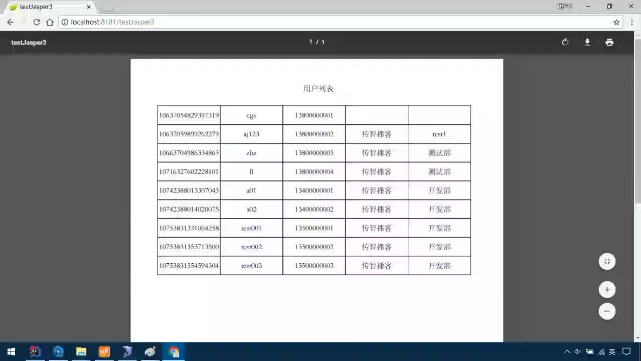 Java項目SaaS移動辦公-Day10-07-使用parameter為sql語句傳遞參數(shù)