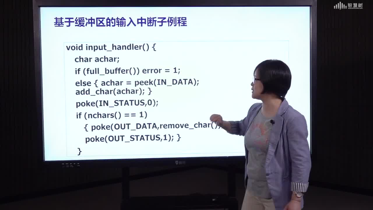 嵌入式系統：[3.4]--輸入輸出機制（2）之二(2)#硬聲創作季 