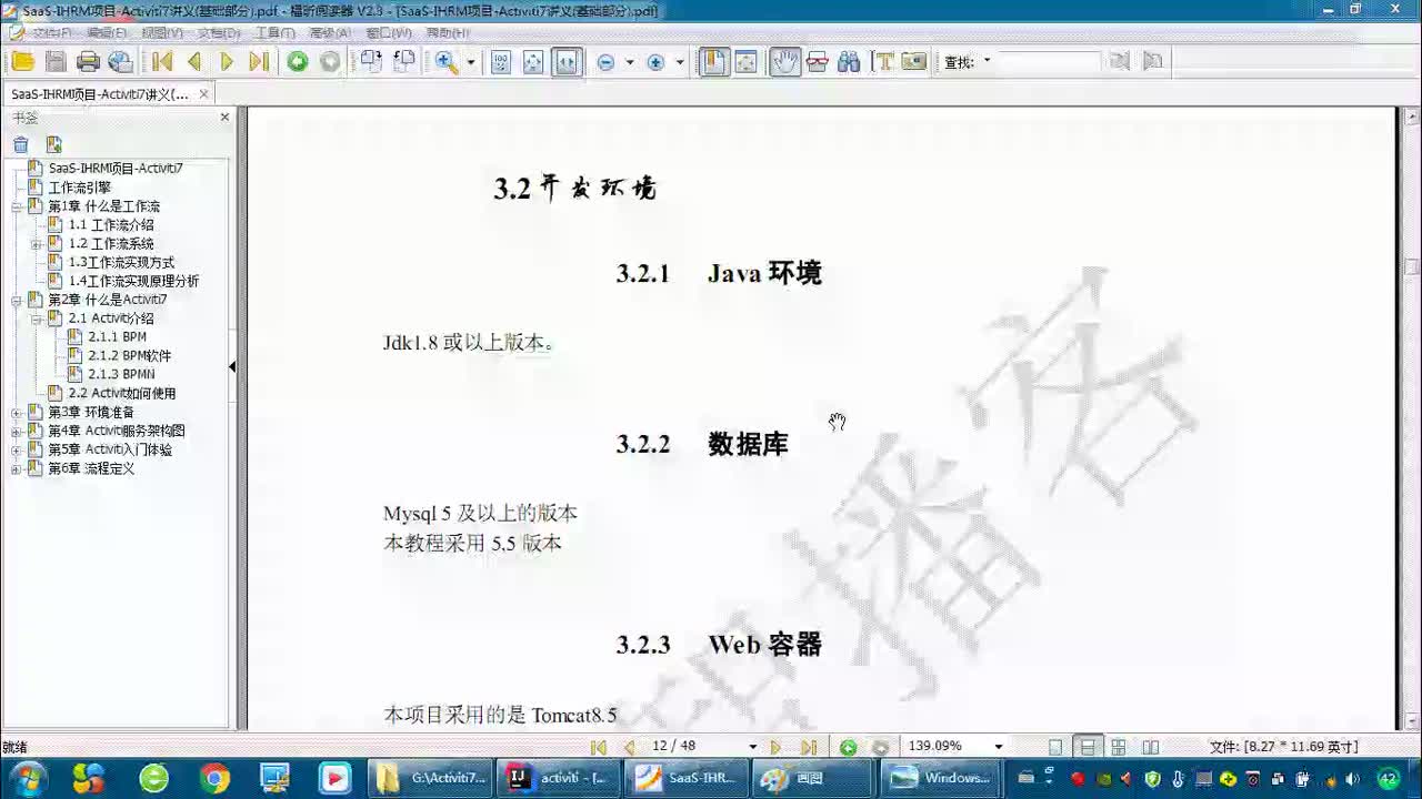Java項(xiàng)目SaaS移動(dòng)辦公-Day18-10-Activiti7開(kāi)發(fā)環(huán)境介紹