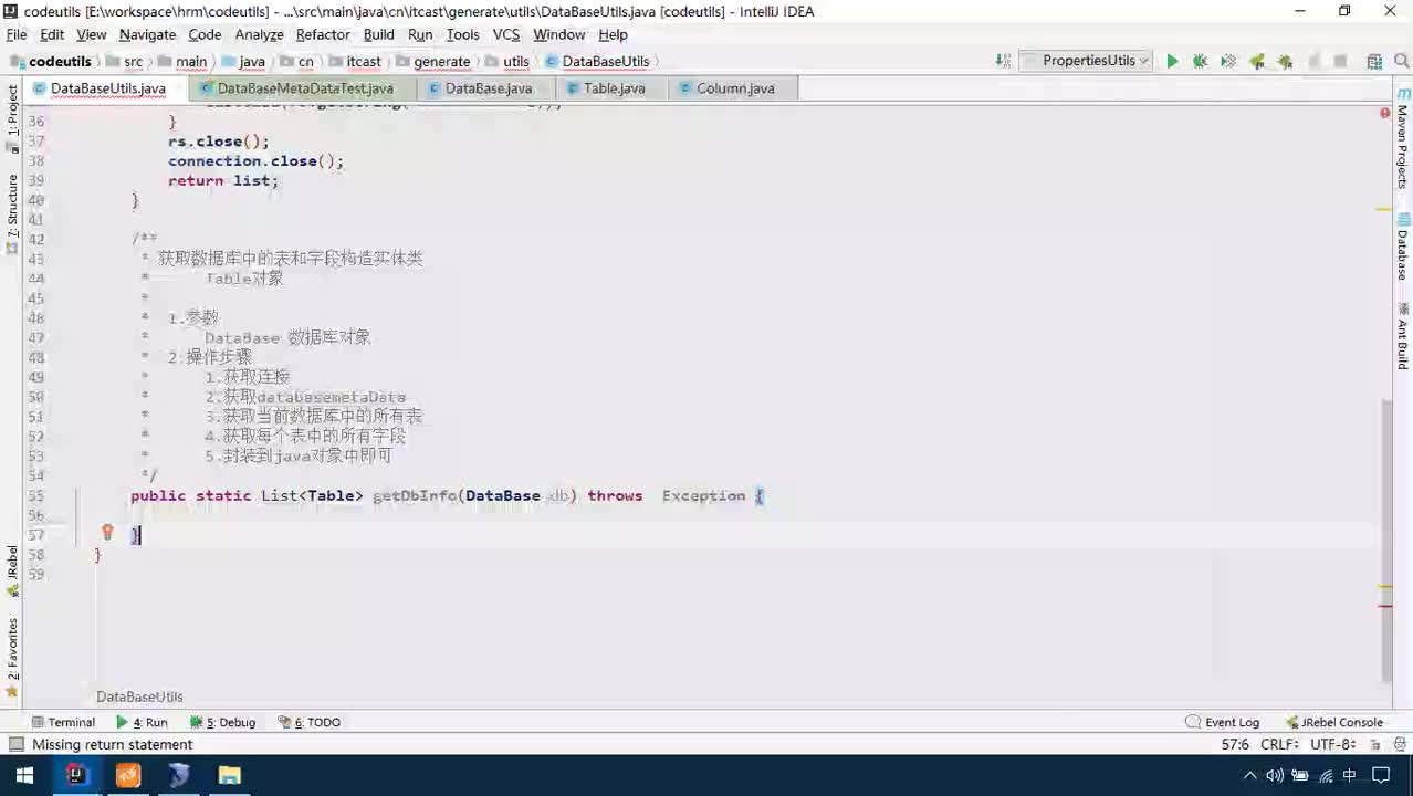 Java項目SaaS移動辦公-Day13-04-代碼實現-上