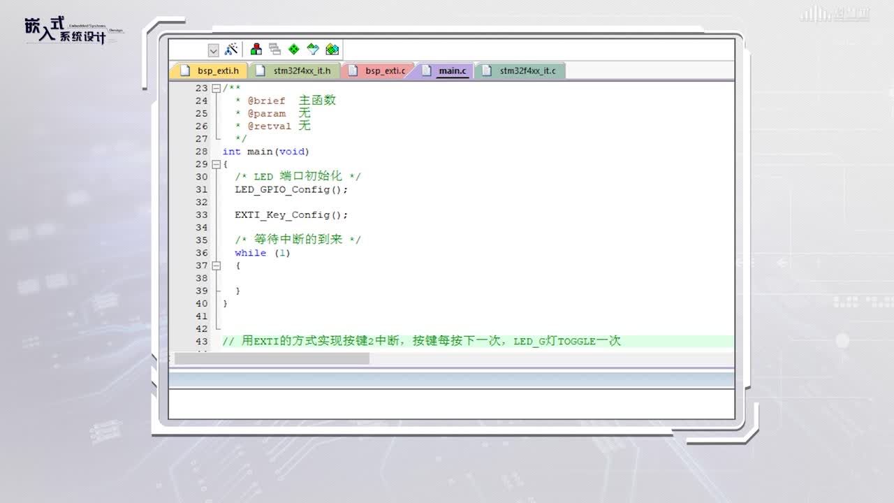 嵌入式系統：[7.8]--實驗四基于中斷按鍵檢測GPIO（操作）(2)#硬聲創作季 