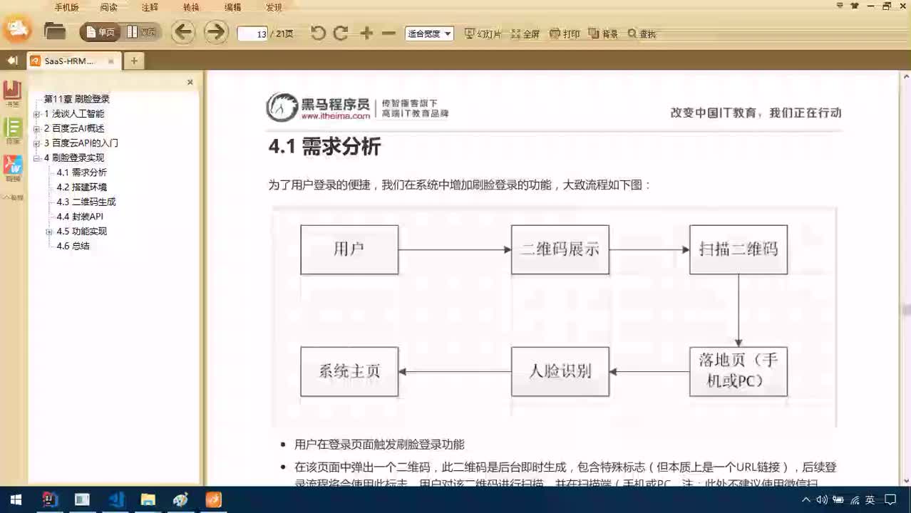 Java項目SaaS移動辦公-Day11-11-通過zxing生成二維碼到本地