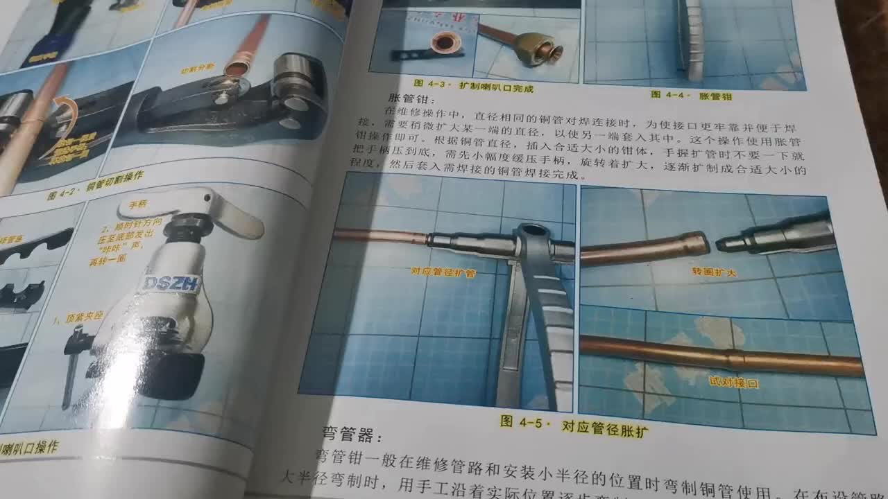 夜深人靜的時候更合適學(xué)習(xí)探討，讓技術(shù)助你拼搏空調(diào)維修啟蒙書。#硬聲創(chuàng)作季 