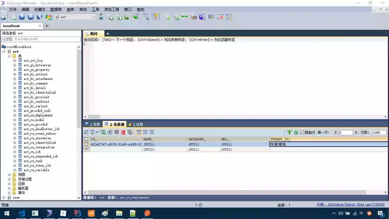 Java項目SaaS移動辦公-Day16-23-今日內容總結