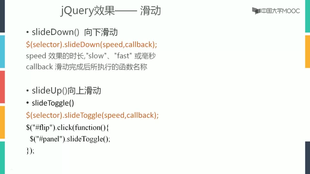 3.3JQuery＿1(3)#硬声创作季 