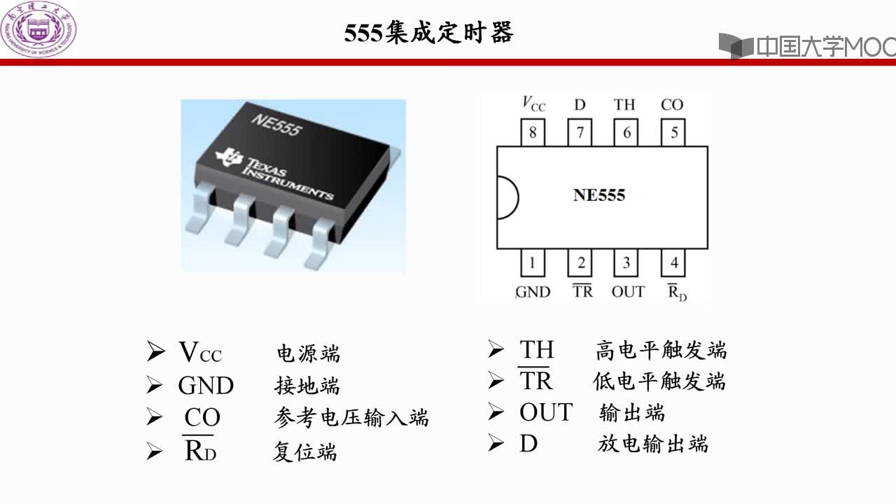 555集成定时器内部结构(2)#硬声创作季 
