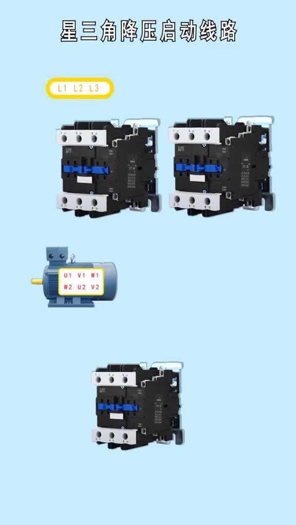 電工知識知識分享電工接線星三角減壓啟動你會接嗎