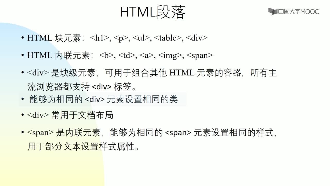 V_HTML table&frame(3)#硬聲創(chuàng)作季 