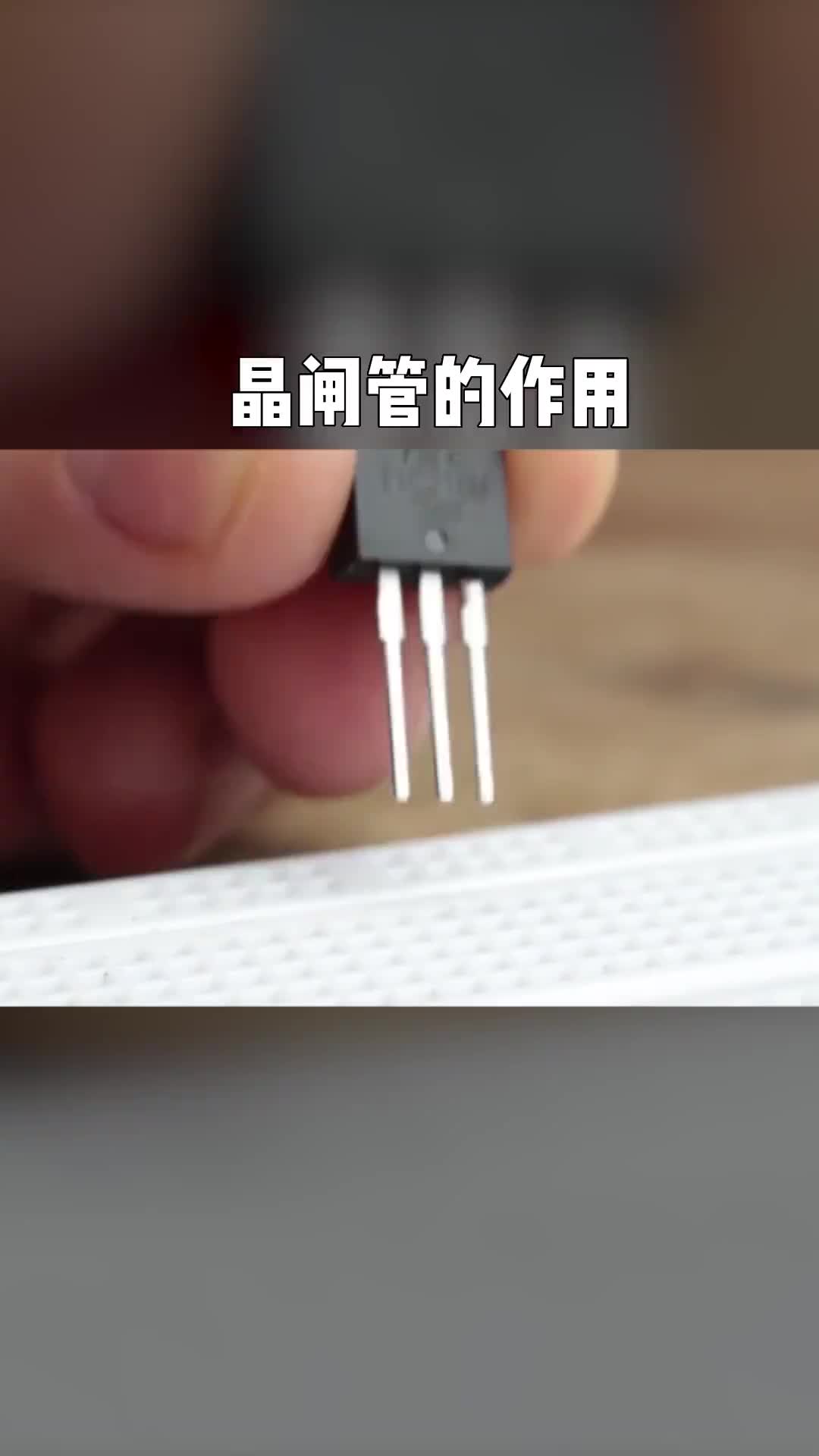 電工知識知識分享自動化設(shè)備什么是晶閘管